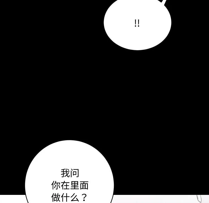 房产姐妹花-第19話 - 图片 58