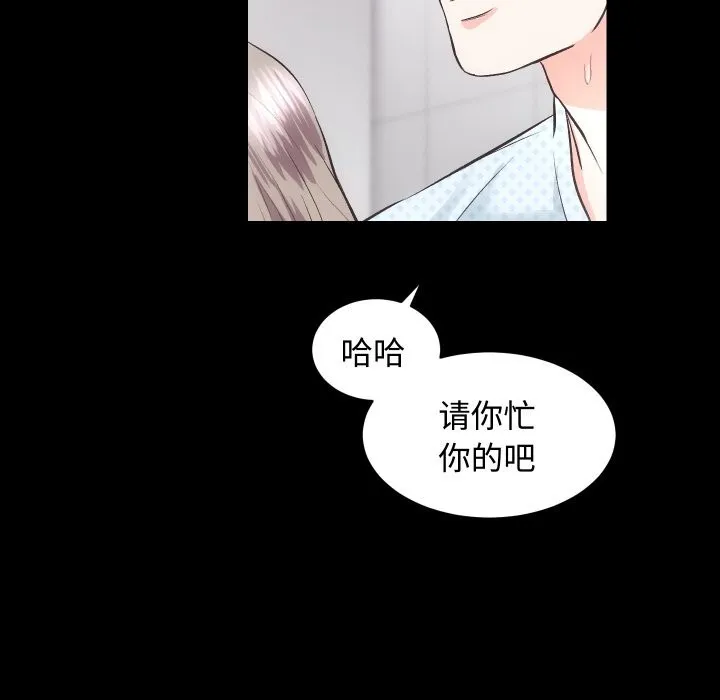 房产姐妹花-第19話 - 图片 62