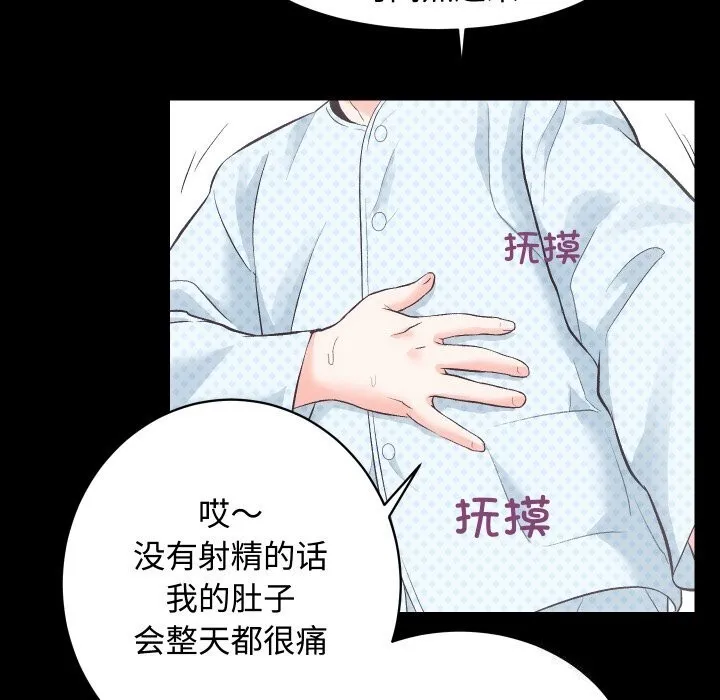 房产姐妹花-第19話 - 图片 68