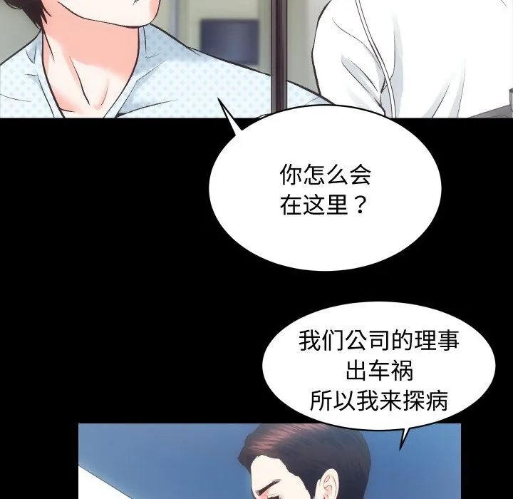 房产姐妹花-第19話 - 图片 71