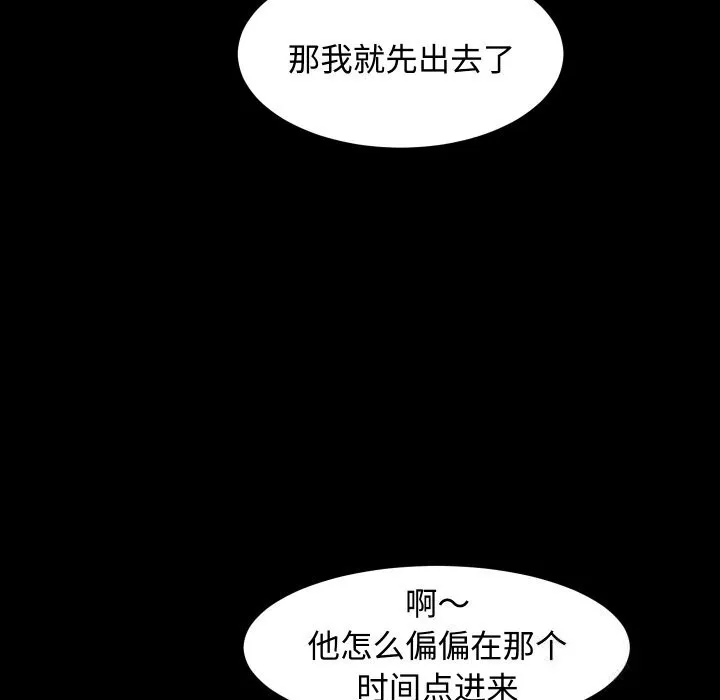 房产姐妹花-第19話 - 图片 67