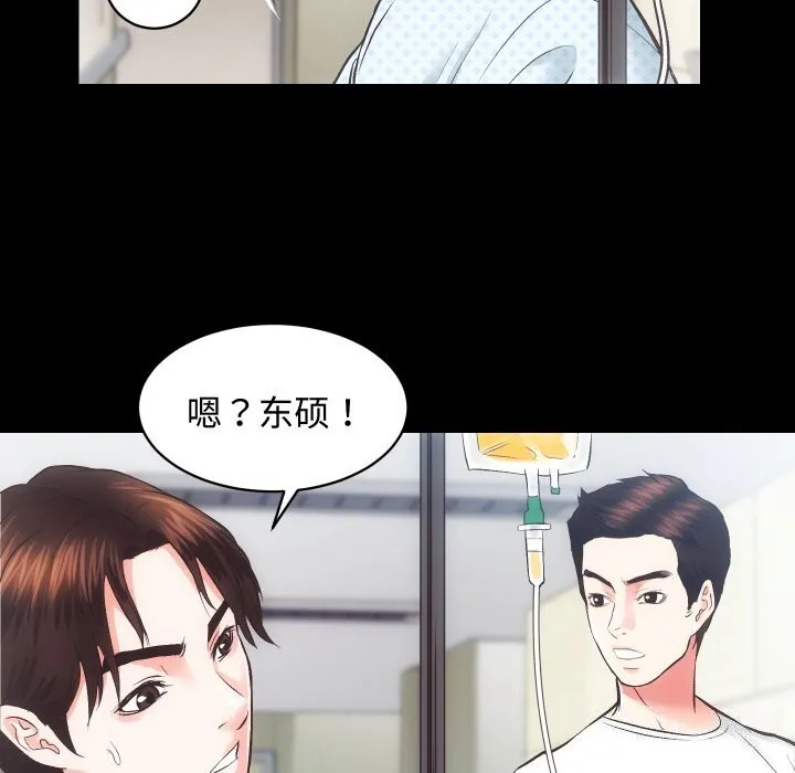房产姐妹花-第19話 - 图片 70