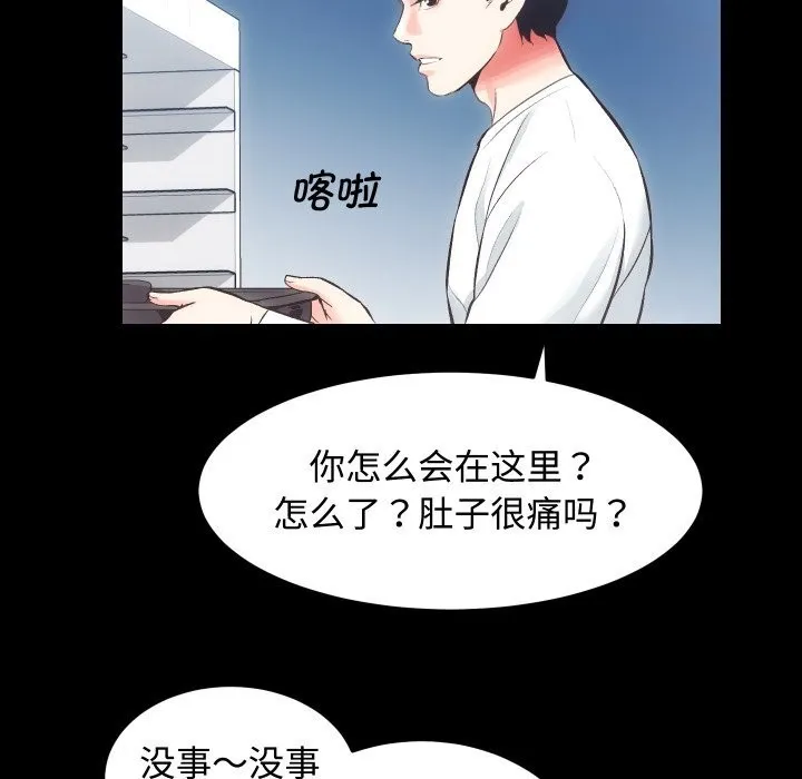 房产姐妹花-第19話 - 图片 72
