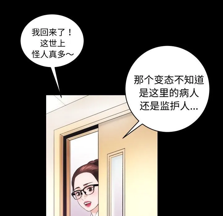 房产姐妹花-第19話 - 图片 85
