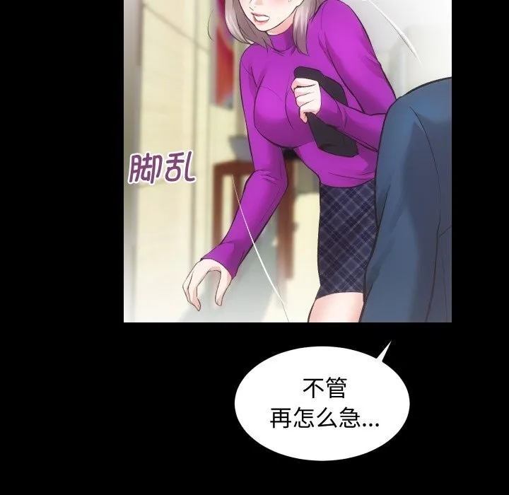房产姐妹花-第19話 - 图片 82