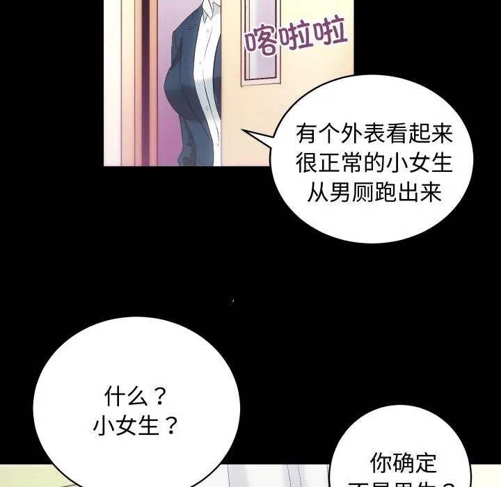 房产姐妹花-第19話 - 图片 86