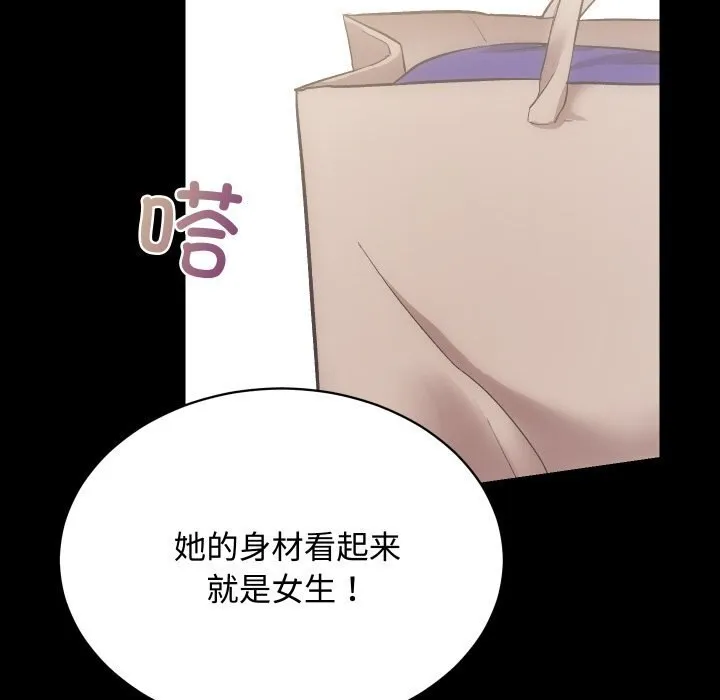 房产姐妹花-第19話 - 图片 89