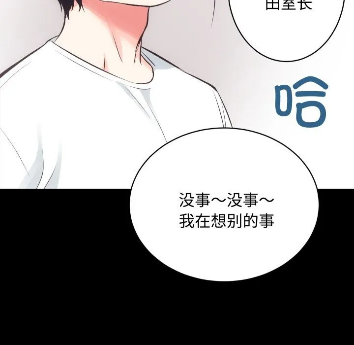 房产姐妹花-第19話 - 图片 93