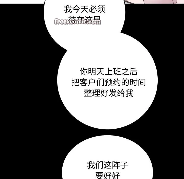 房产姐妹花-第19話 - 图片 96