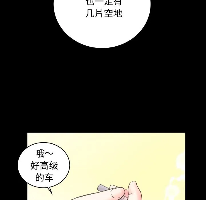 房产姐妹花-第19話 - 图片 109