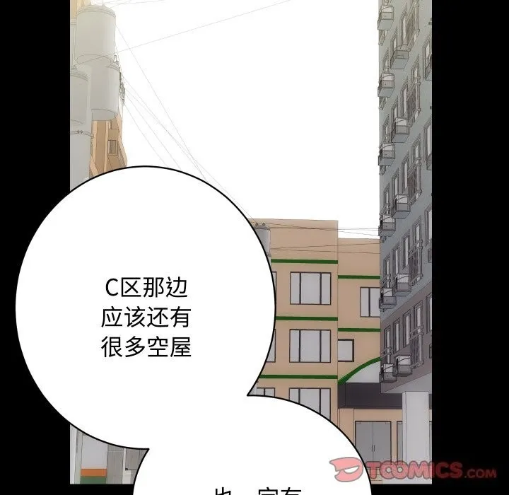 房产姐妹花-第19話 - 图片 108