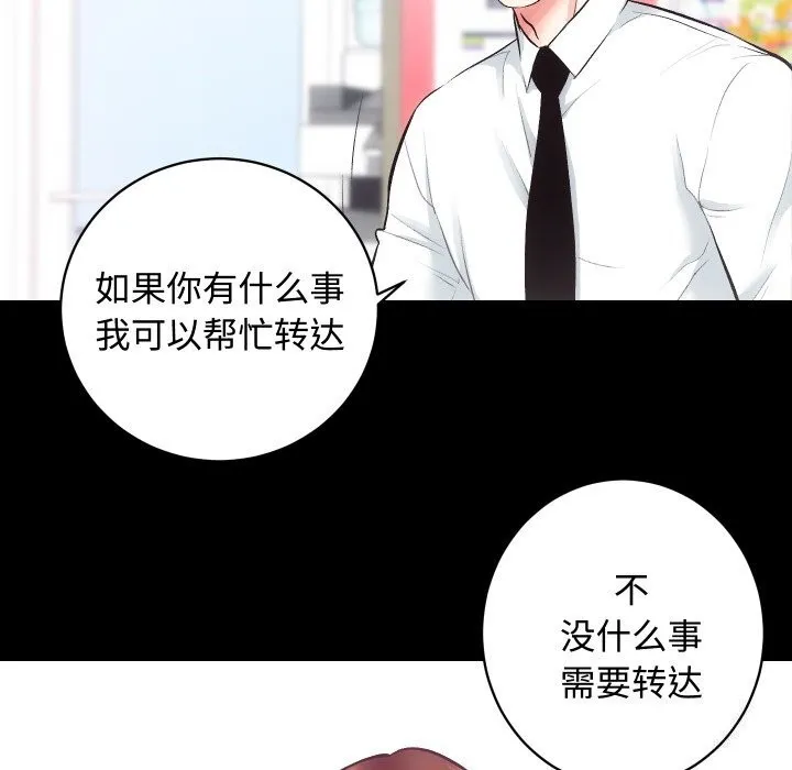 房产姐妹花-第19話 - 图片 120