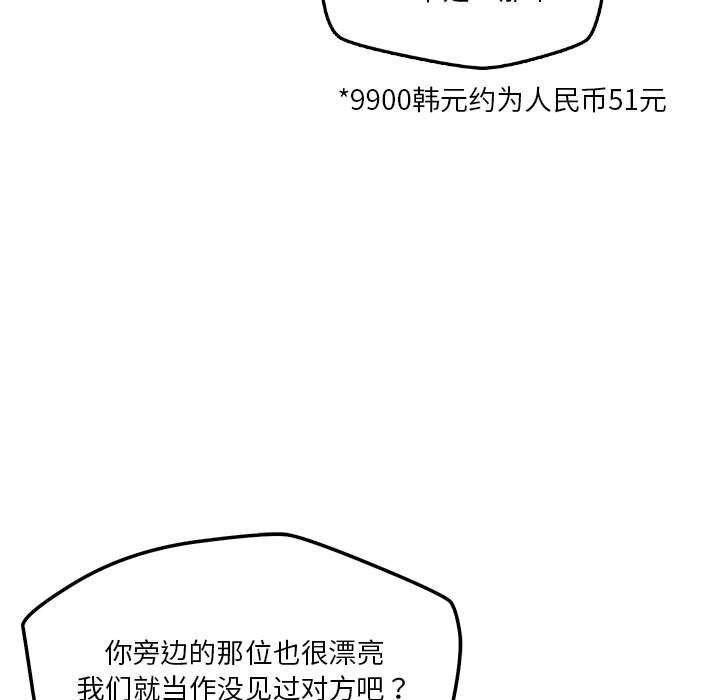 恋人未满第26話