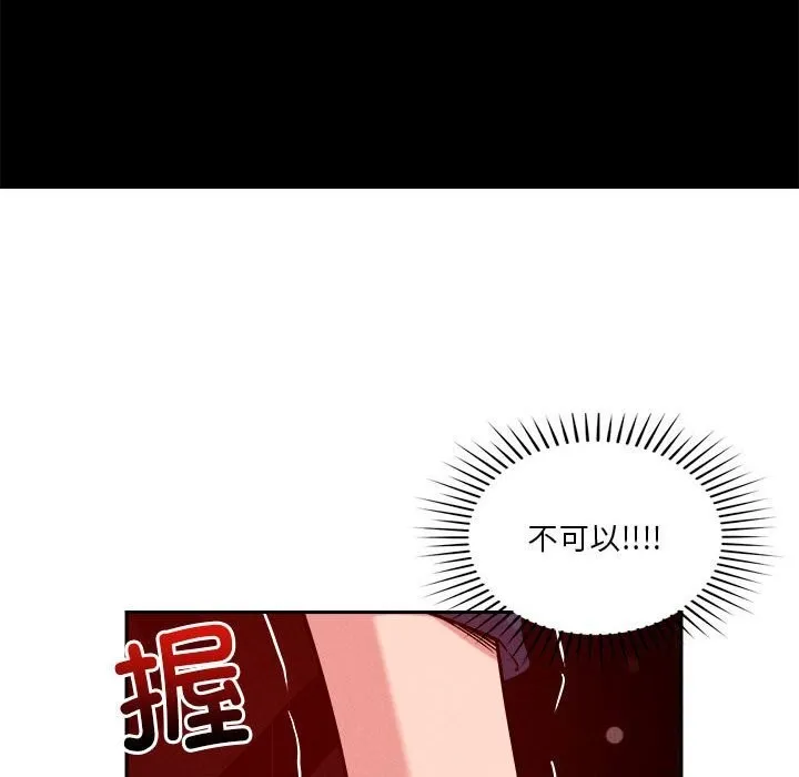 恋人未满-第26話 - 图片 43