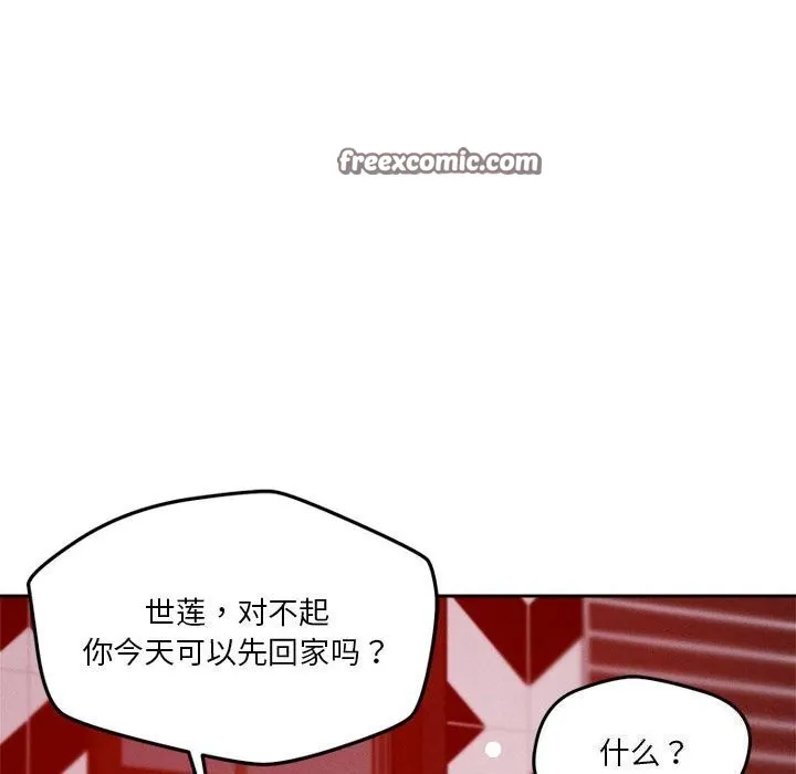 恋人未满-第26話 - 图片 48