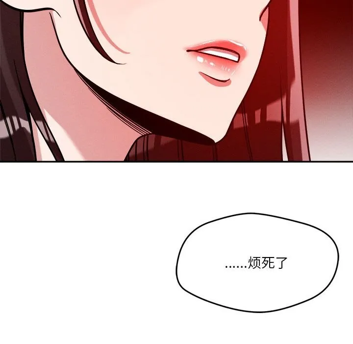 恋人未满-第26話 - 图片 113