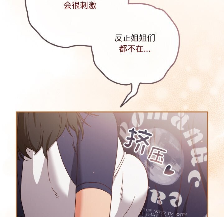 天降美差第29話