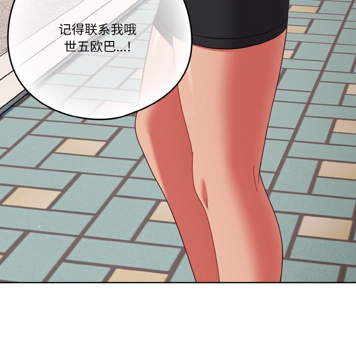 天降美差第29話