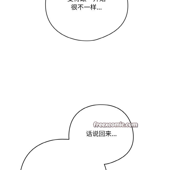 天降美差第29話