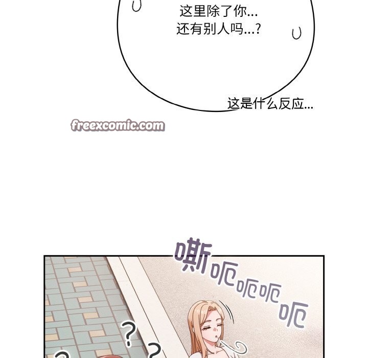 天降美差第29話