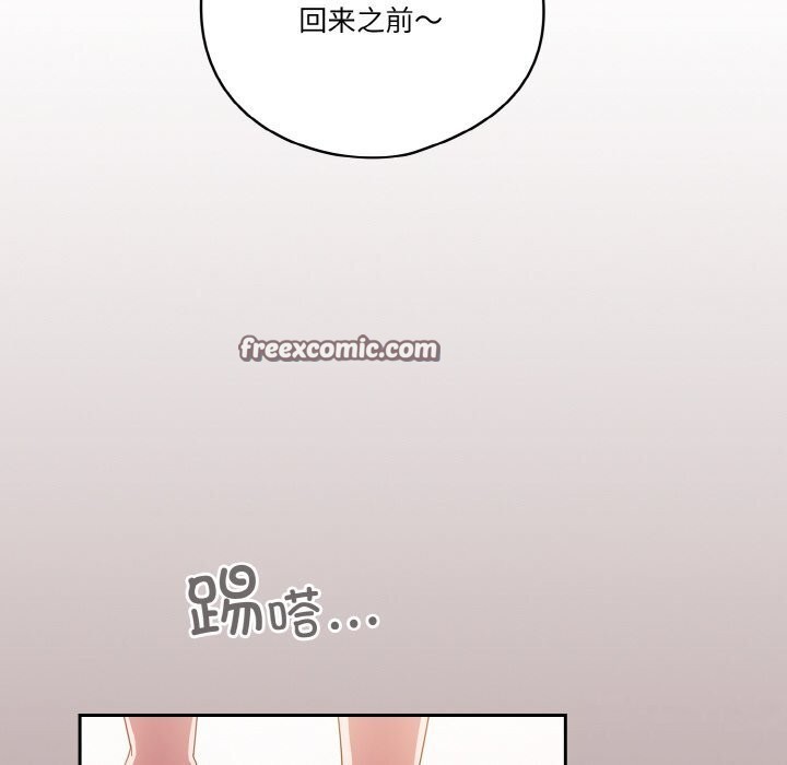 天降美差第29話