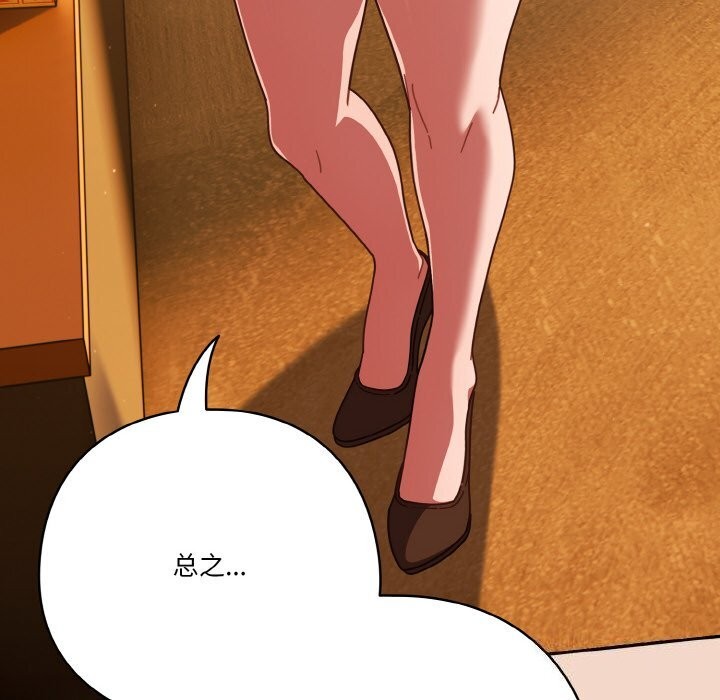 天降美差第29話