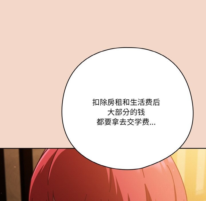 天降美差第29話