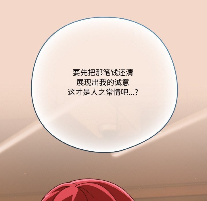 天降美差第29話