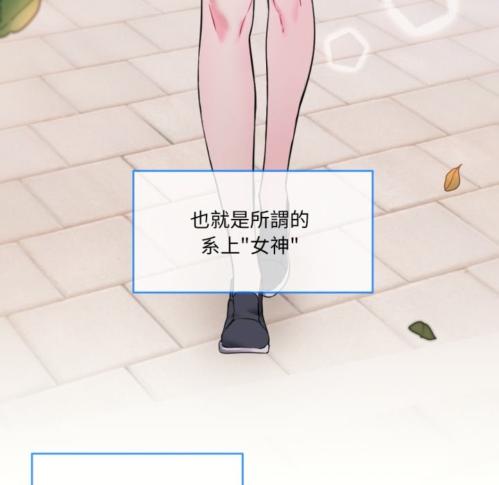 撕开冰山女神的面具第1話