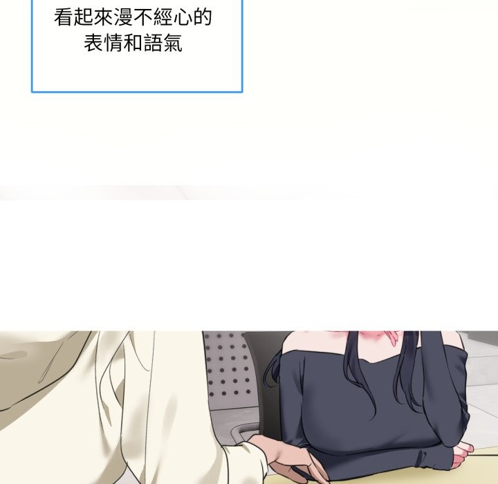 撕開冰山女神的麪具第1話