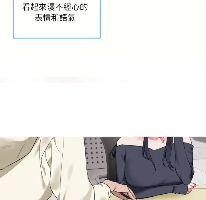 撕开冰山女神的面具-第1话 - 图片 6