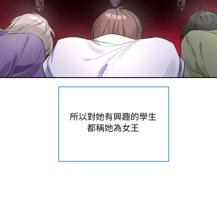 撕開冰山女神的麪具第1話