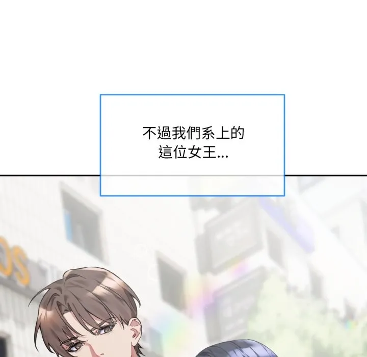 撕开冰山女神的面具-第1话 - 图片 12