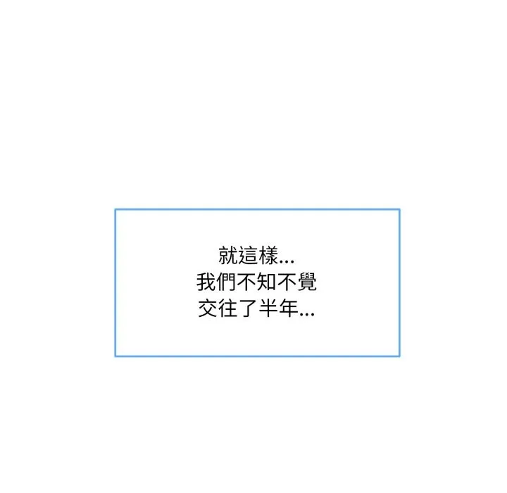 撕开冰山女神的面具-第1话 - 图片 22