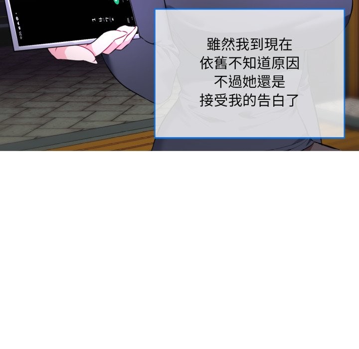 撕开冰山女神的面具第1话