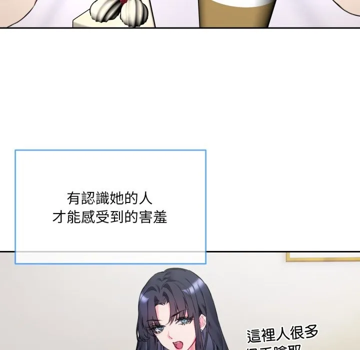 撕開冰山女神的麪具第1話