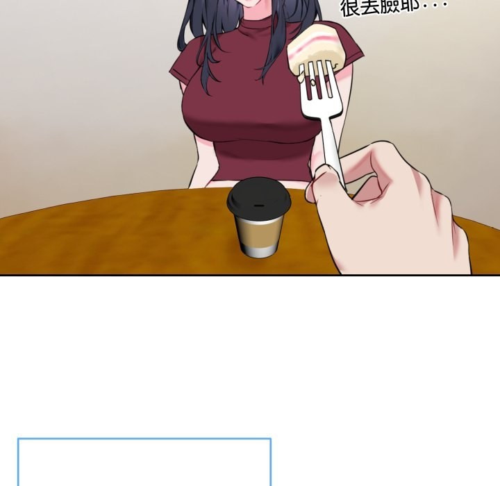 撕開冰山女神的麪具第1話