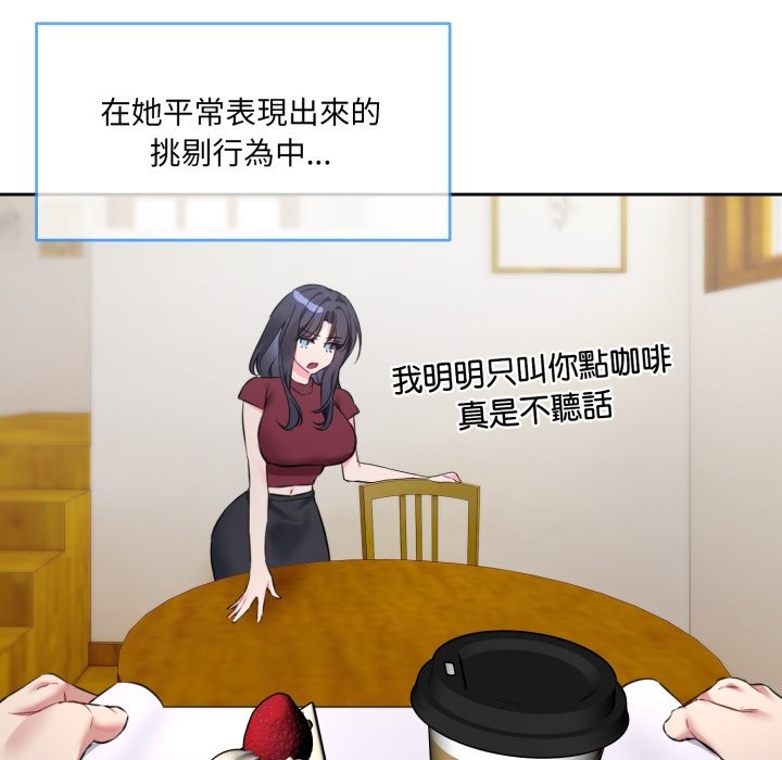 撕開冰山女神的麪具第1話