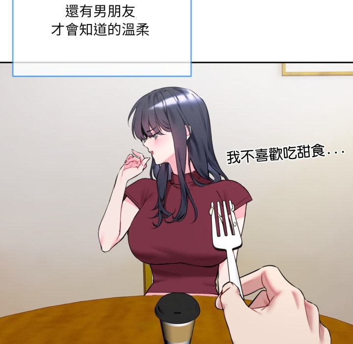 撕開冰山女神的麪具第1話