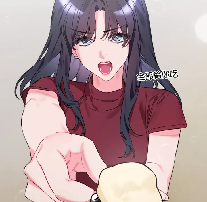 撕开冰山女神的面具-第1话 - 图片 30