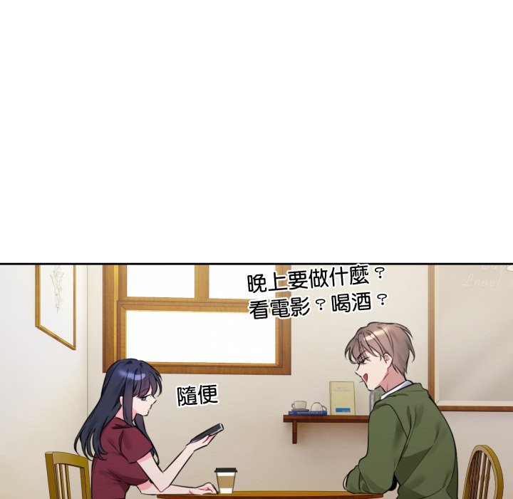 撕開冰山女神的麪具第1話