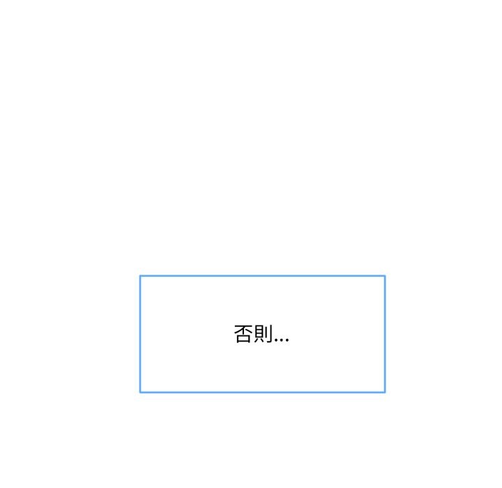 撕開冰山女神的麪具第1話