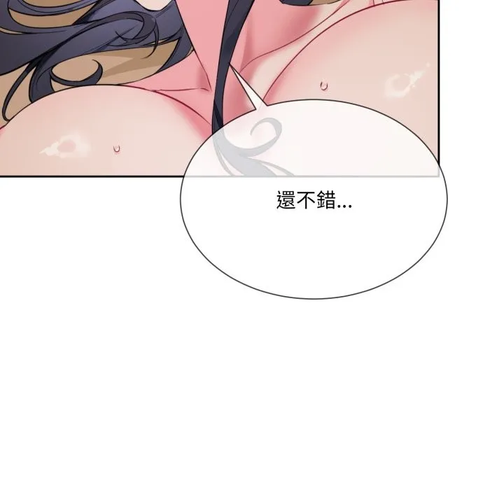 撕開冰山女神的麪具第1話