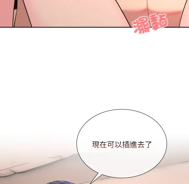 撕開冰山女神的麪具第1話