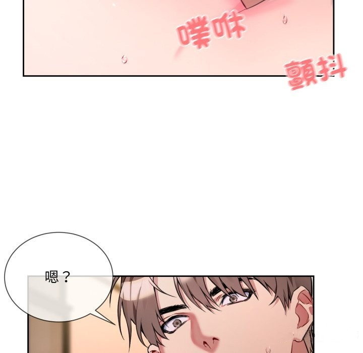 撕開冰山女神的麪具第1話