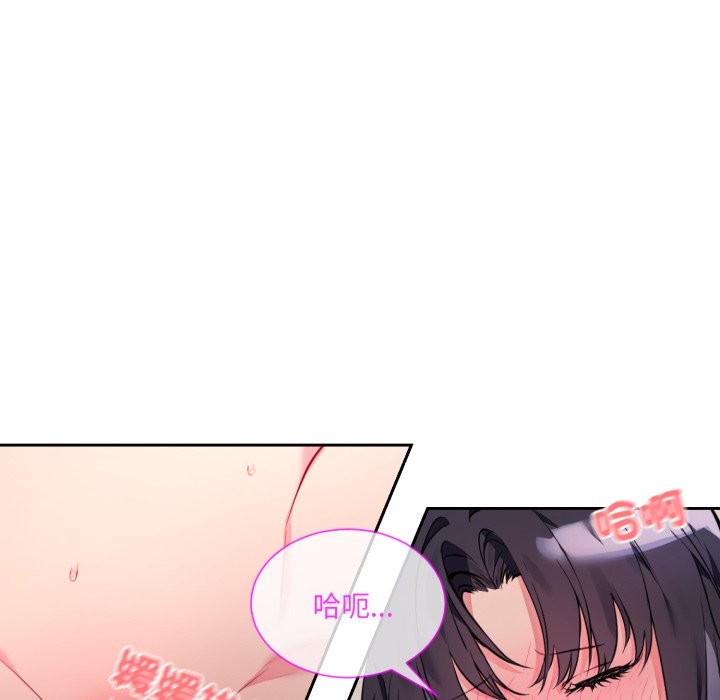 撕開冰山女神的麪具第1話