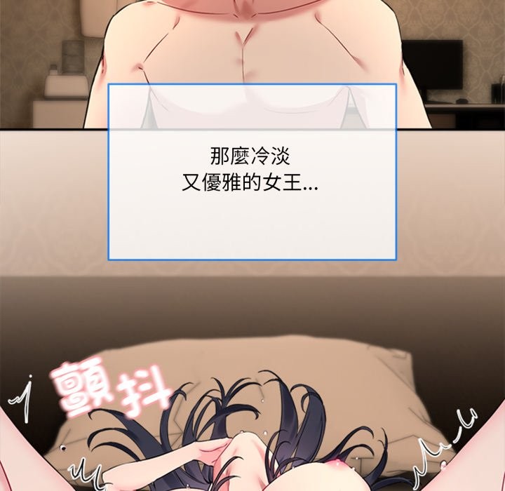 撕開冰山女神的麪具第1話