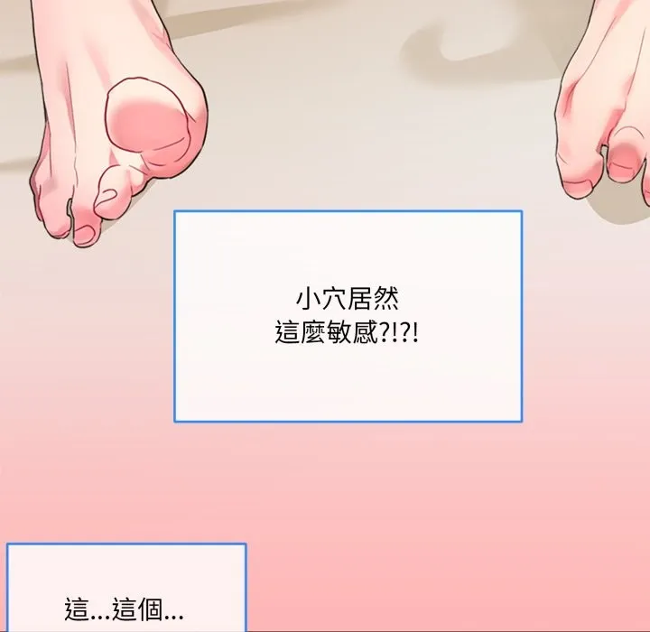 撕开冰山女神的面具-第1话 - 图片 77