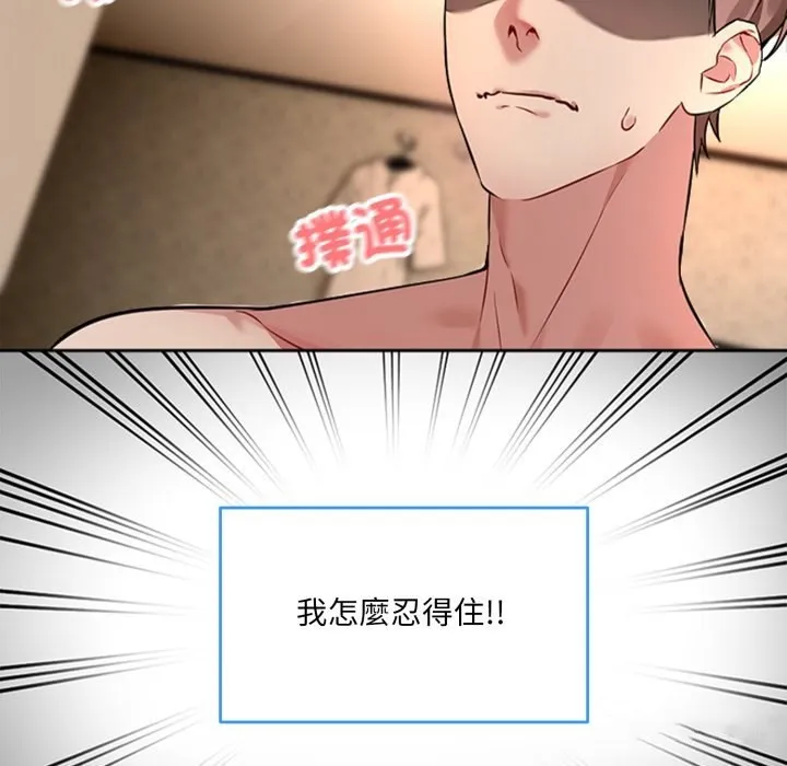 撕開冰山女神的麪具第1話