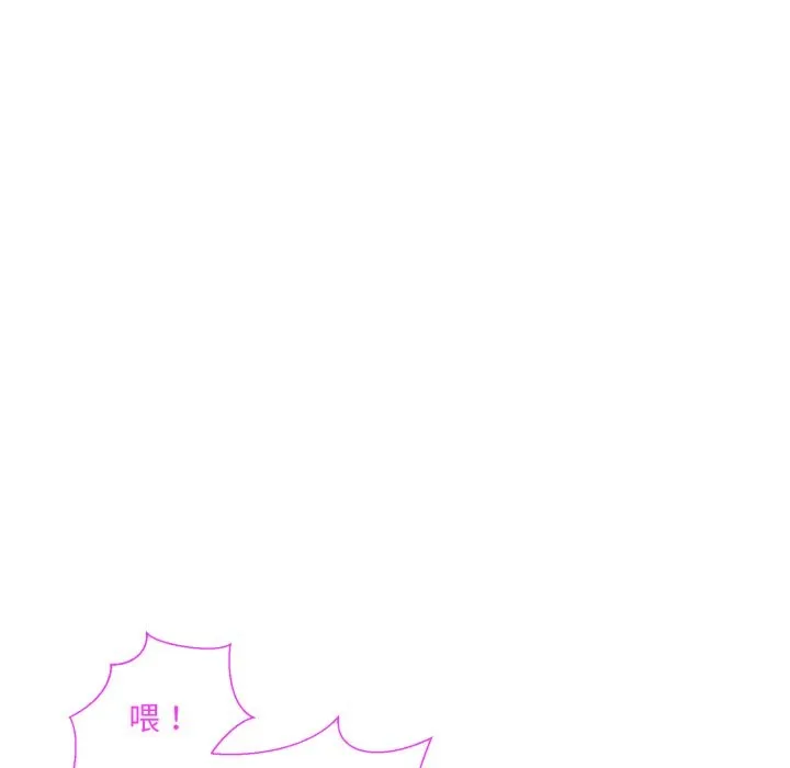 撕開冰山女神的麪具第1話